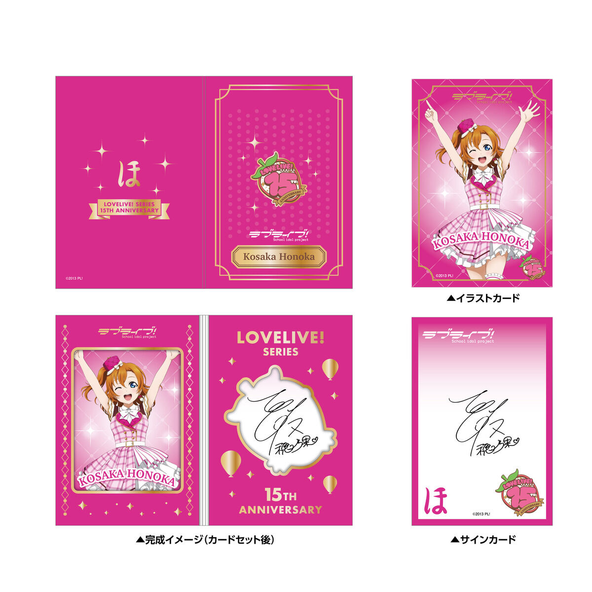 ラブライブ パンフレット セット ラブライブ！シリーズ 15周年記念 メモリアルボード ラブライブ！（全9
