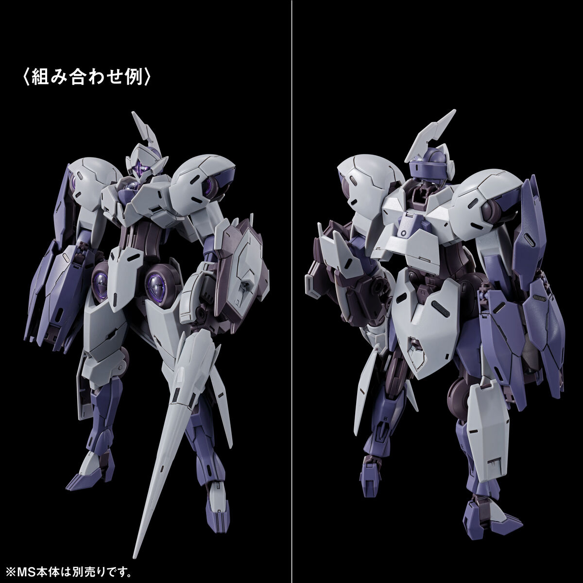 HGガンプラ 水星セット HG 1/144 機動戦士ガンダム 水星の魔女 MS拡張パーツセット1