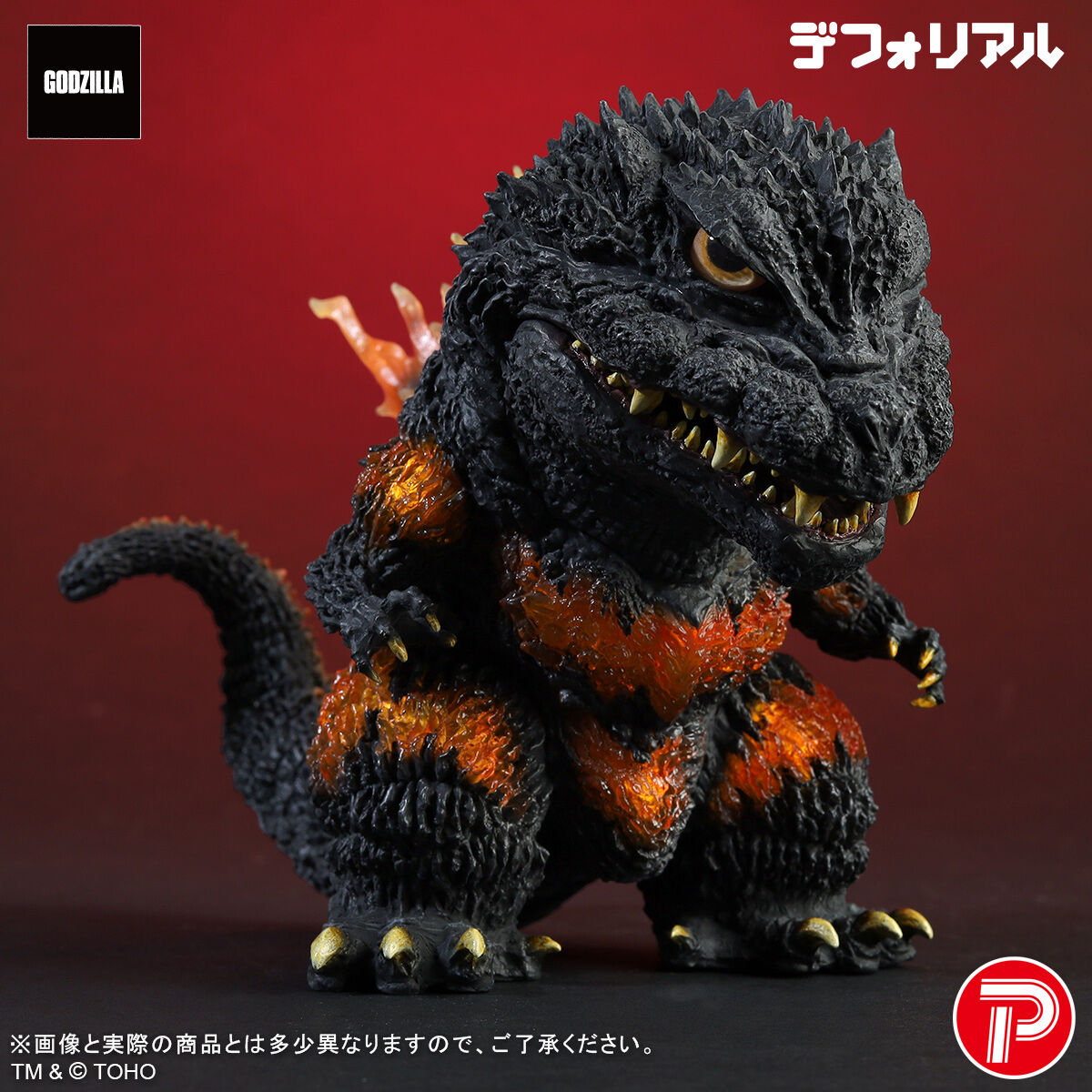 激レア　未開封　ゴジラ　レディみるく デフォリアル バーニングミレニアムゴジラ | ゴジラシリーズ