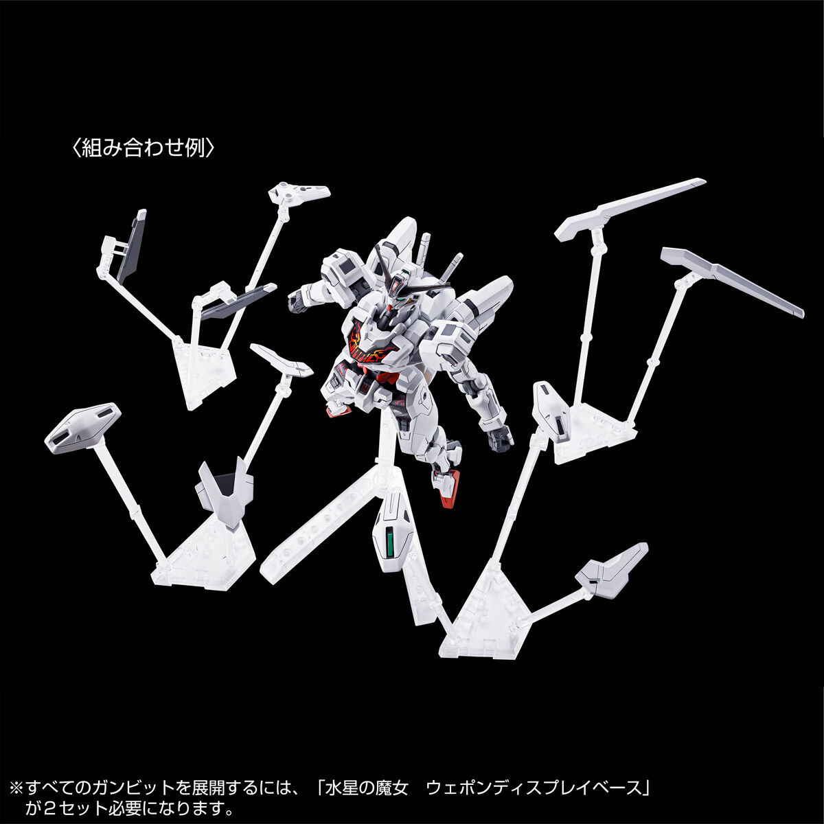 HG 1/144 ガンダムキャリバーン パーメットスコア・ファイブ【再販