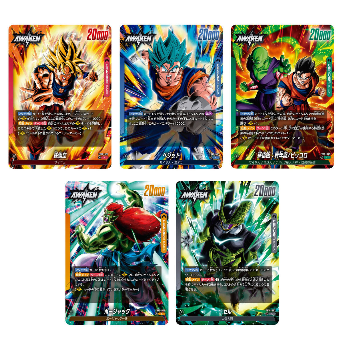 抽選販売】ドラゴンボールスーパーカードゲーム FW ブースター CROSS