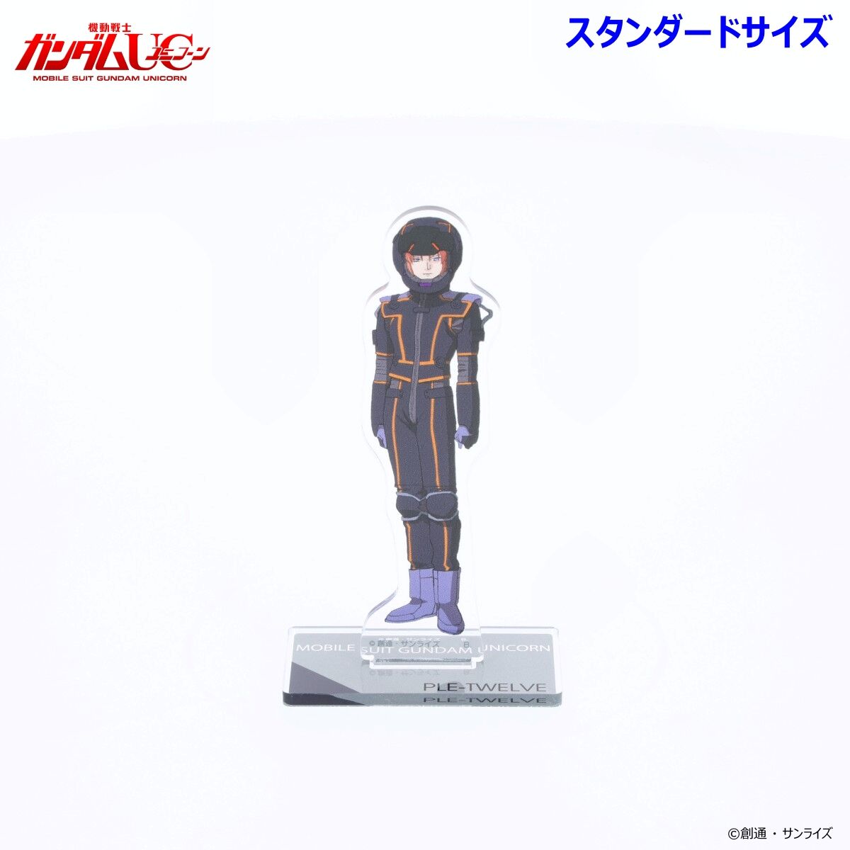 機動戦士ガンダム サンダーボルト スペリオール 懸賞品 アクリルスタンド 機動戦士ガンダムUC アクリルスタンド （スタンダードサイズ）第二弾
