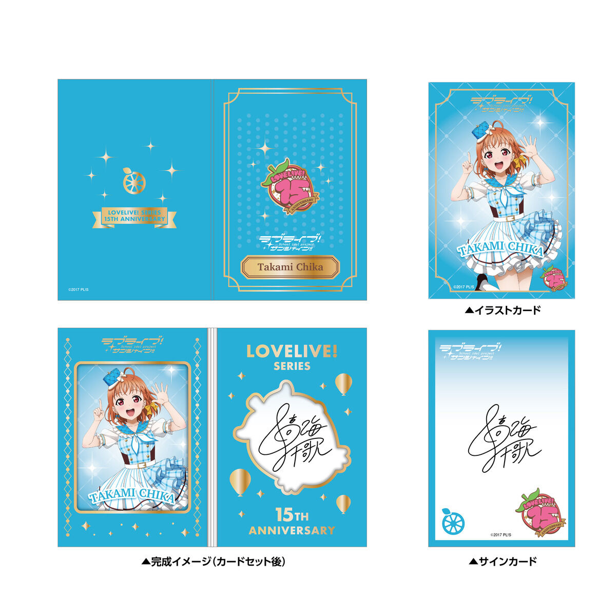 ラブライブ！シリーズ 15周年記念 メモリアルボード ラブライブ