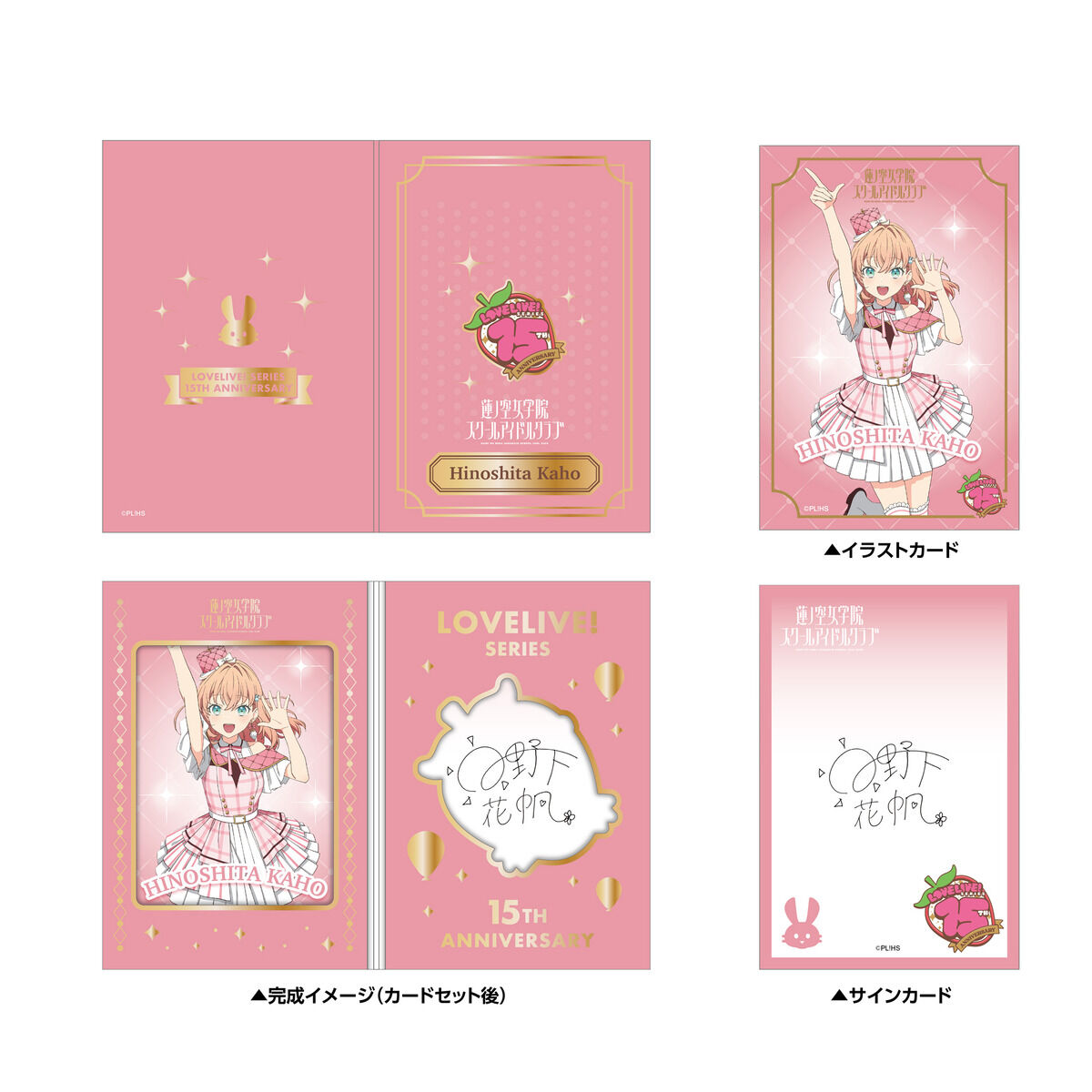 ラブライブ！μ'sお纏めグッズ☆5点セット☆お値下げ ラブライブ！シリーズ 15周年記念 メモリアルボード ラブライブ！蓮ノ