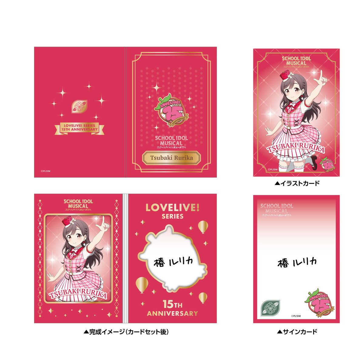 ラブライブ！シリーズ 15周年記念 メモリアルボード ラブライブ