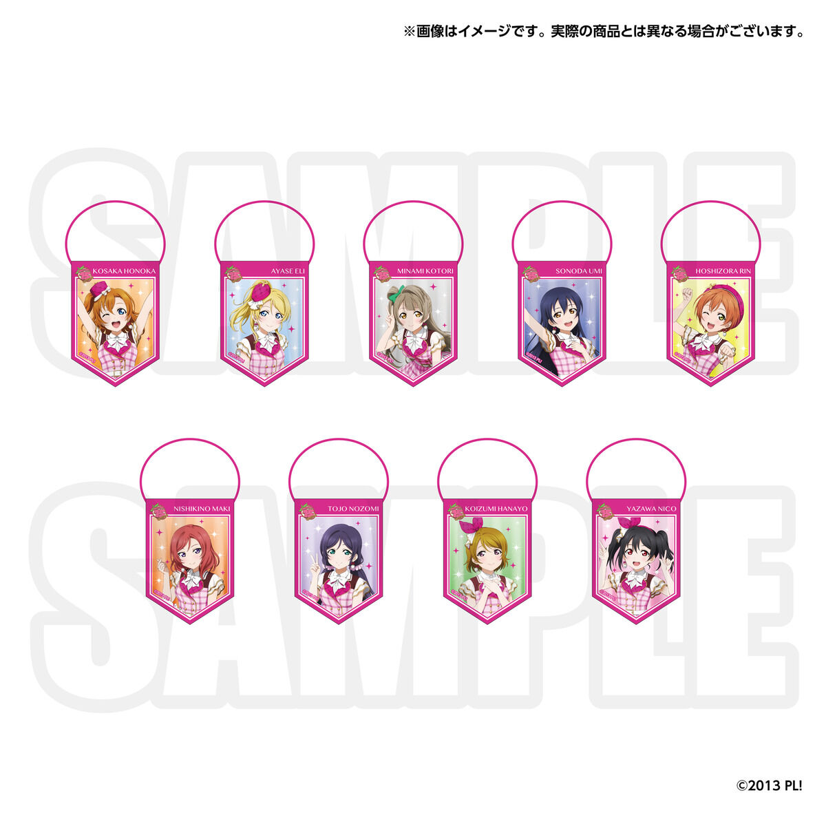 ラブライブ！シリーズ 15周年記念 つながるガーランド ラブライブ
