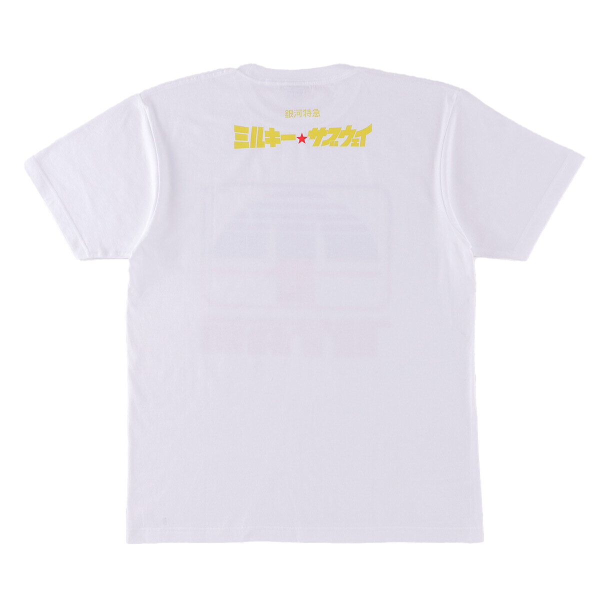 銀河特急 ミルキー☆サブウェイ Tシャツ（タイタン工業） | 銀河特急
