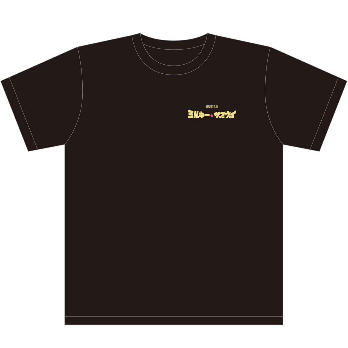 銀河特急 ミルキー☆サブウェイ Tシャツ（チハル＆マキナ） | 銀河特急
