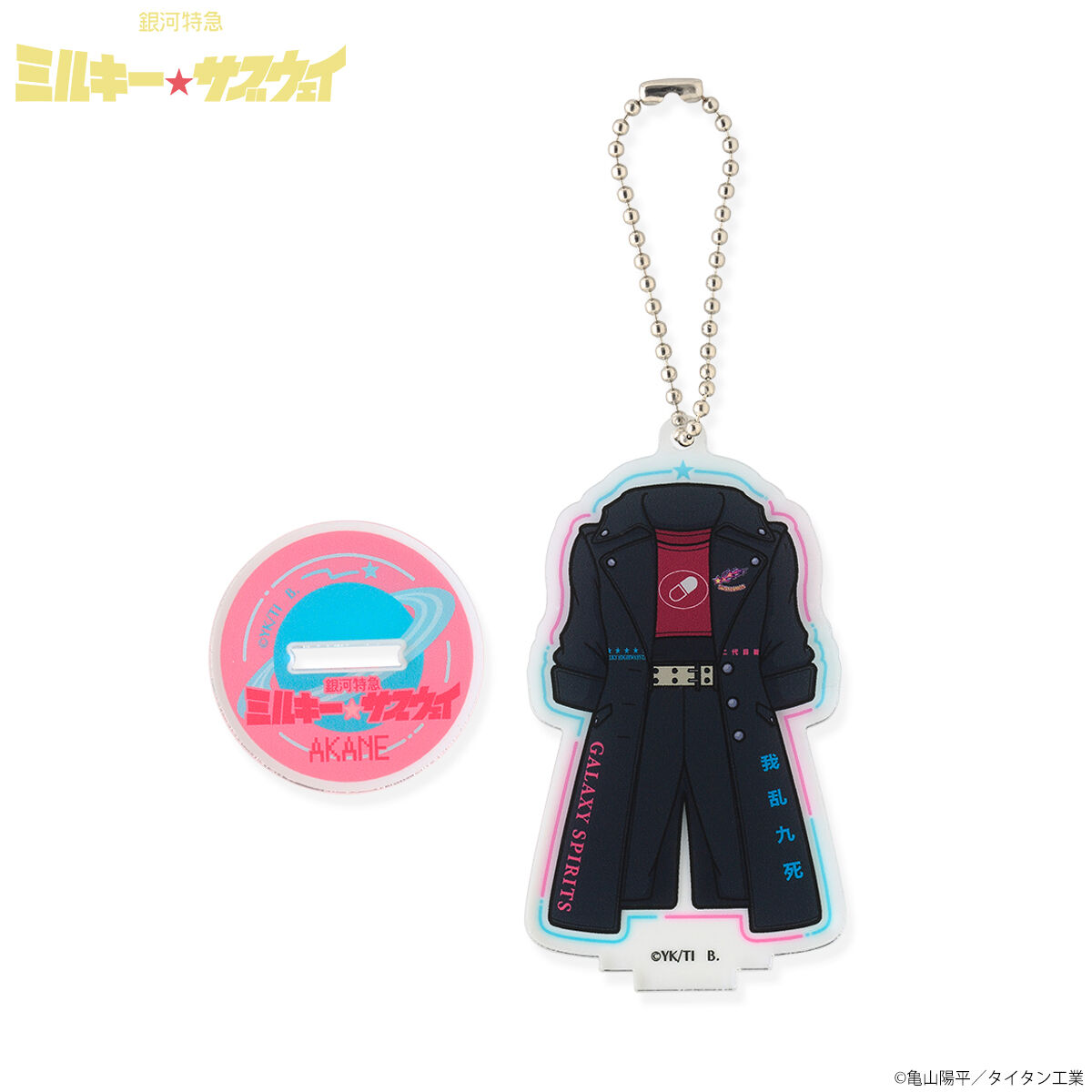 ハピクロ！】銀河特急 ミルキー☆サブウェイ 衣装アクリルスタンド