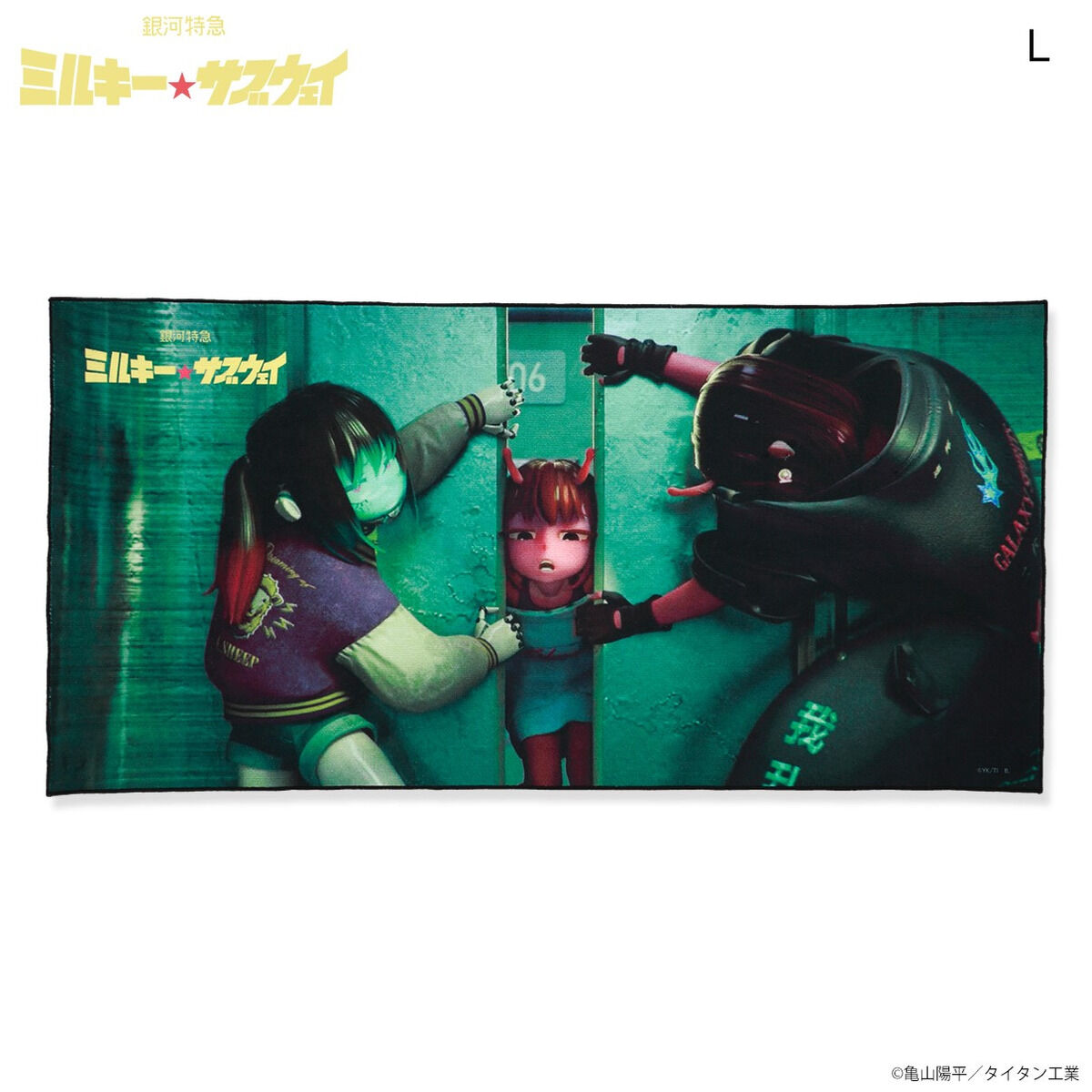 銀河特急 ミルキー☆サブウェイ メモリアルビジュアルタオル（全17種