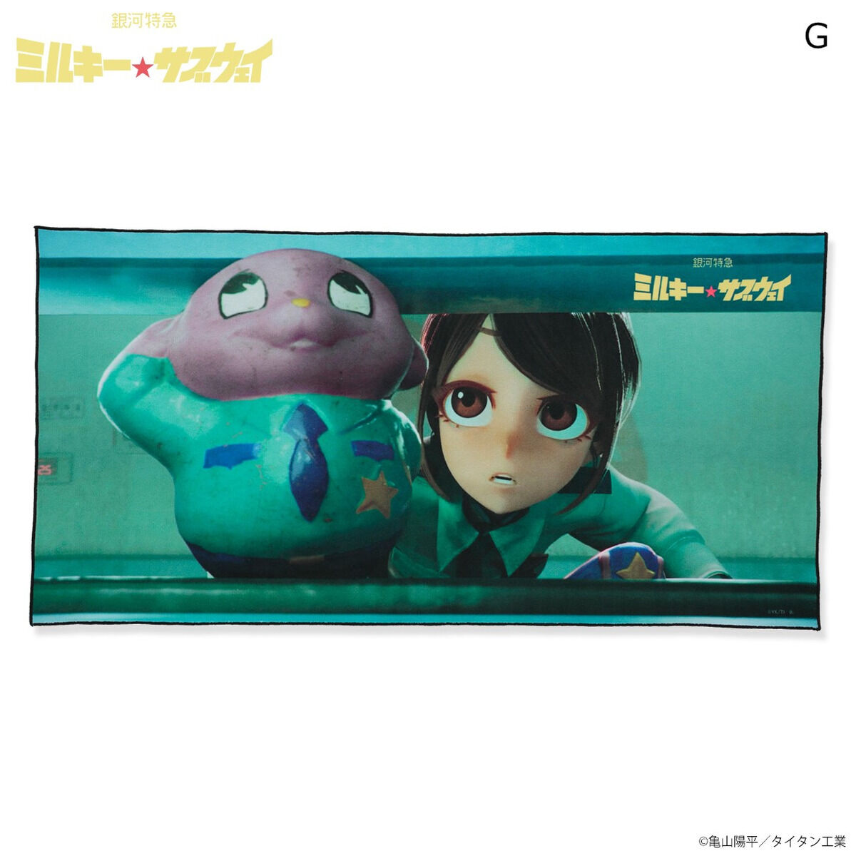 銀河特急 ミルキー☆サブウェイ メモリアルビジュアルタオル（全17種