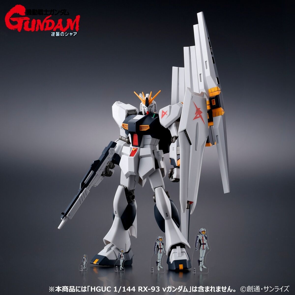 機動戦士ガンダム 逆襲のシャア ミニアクシリーズ アクリルスタンド