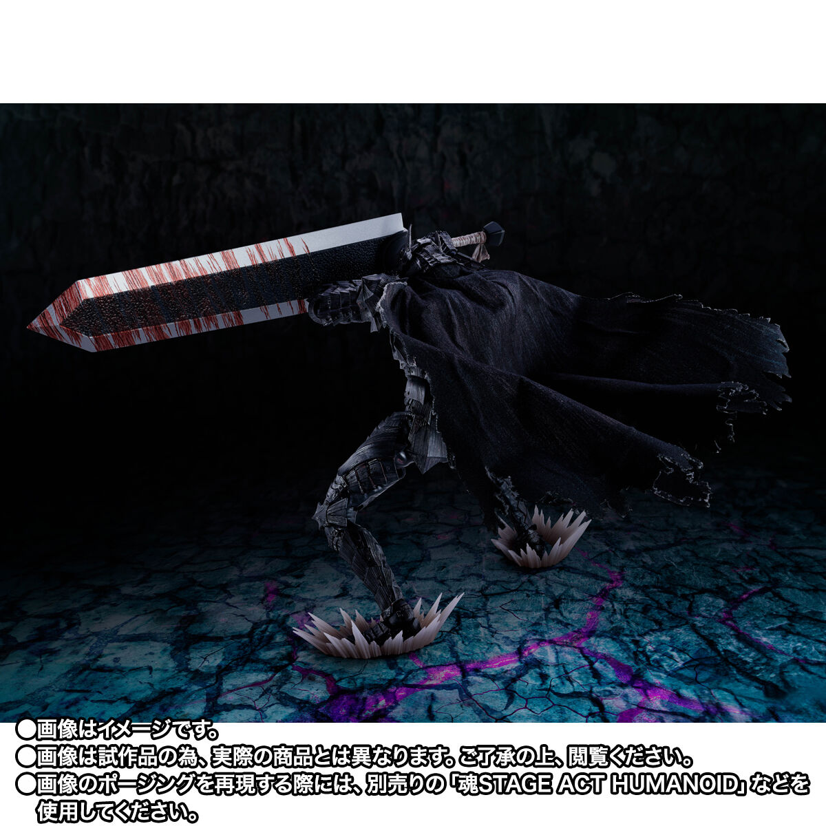 S.H.Figuarts ガッツ（狂戦士の甲冑）-激情- ＜Battle Ver