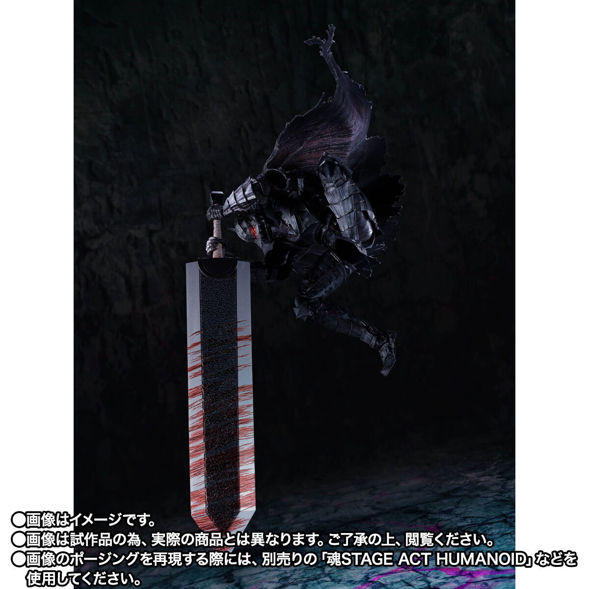 S.H.Figuarts ガッツ（狂戦士の甲冑）-激情- ＜Battle Ver