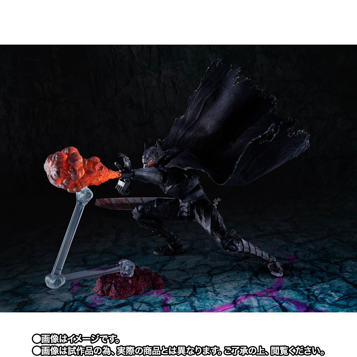 S.H.Figuarts ガッツ（狂戦士の甲冑）-激情- ＜Battle Ver