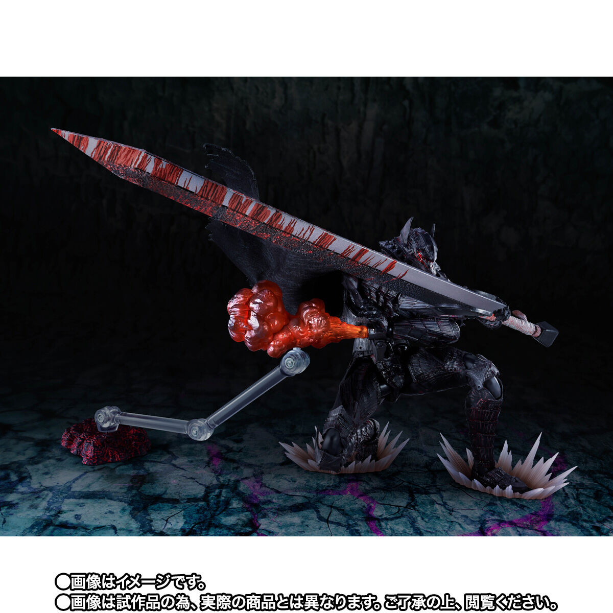 S.H.Figuarts ガッツ（狂戦士の甲冑）-激情- ＜Battle Ver