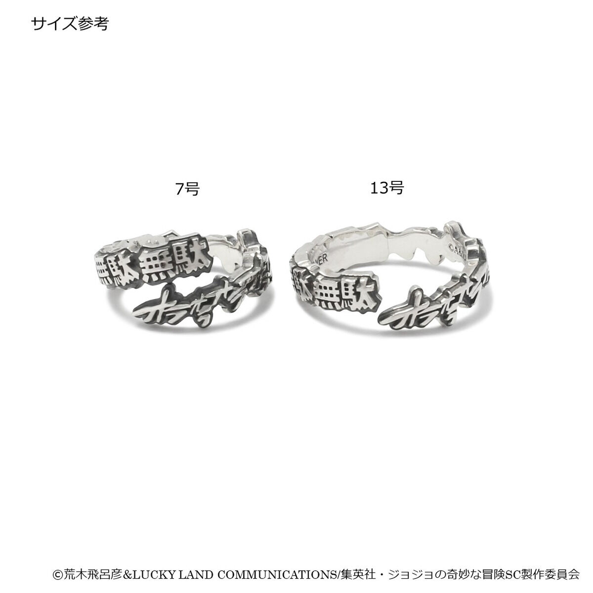 JAM HOME MADEコラボ】ジョジョの奇妙な冒険 スターダストクルセイダー