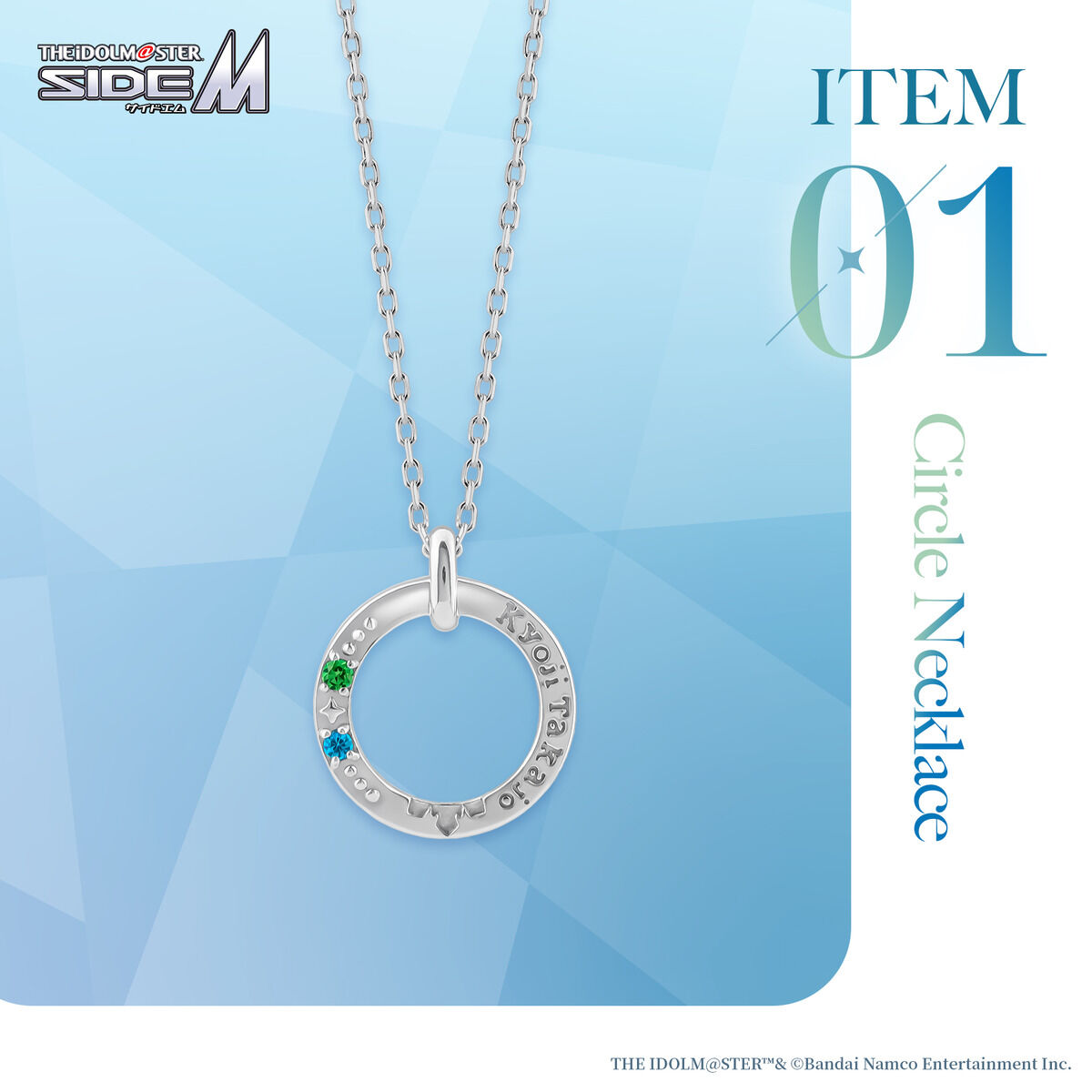 アイドルマスター SideM 鷹城恭二 イメージサークルネックレス【7月お