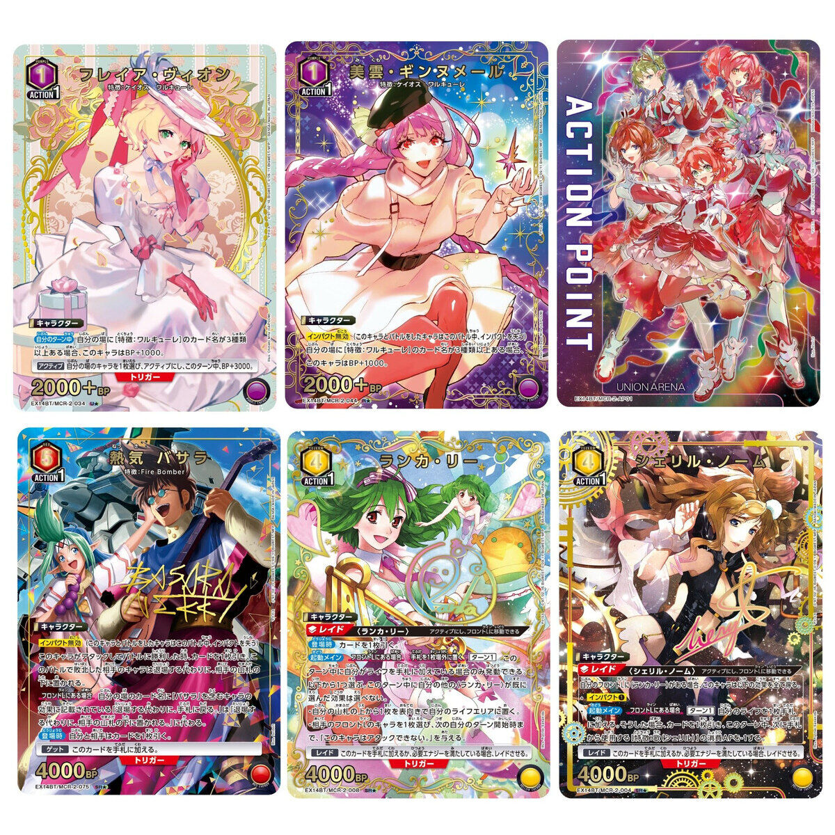 マクロス7 APカード 2枚セット UNION ARENA ブースターパック｢マクロス｣シリーズ Vol.2【EX14BT