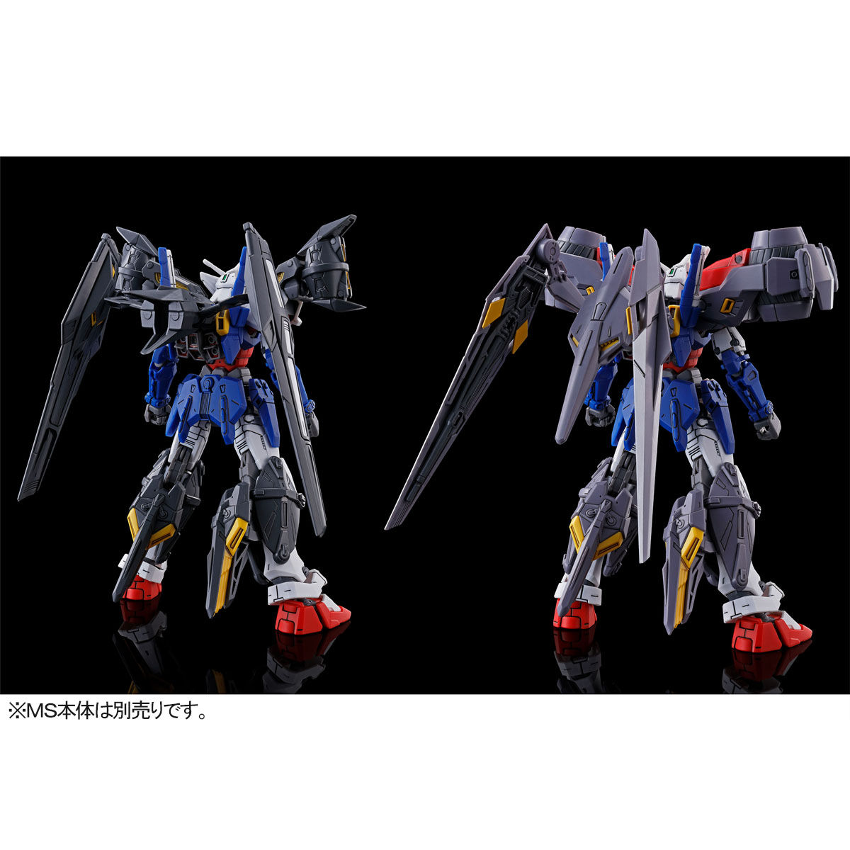 HG 1/144 ガンダムジェミナス01用アサルトブースター＆高機動型