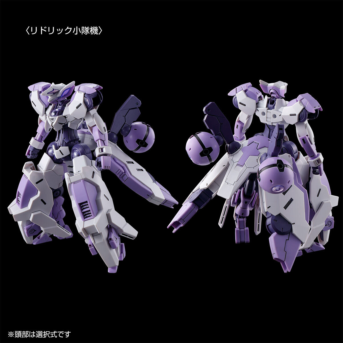 HG 1/144 ベギルベウトルシュ(ケナンジ小隊所属機/リドリック小隊