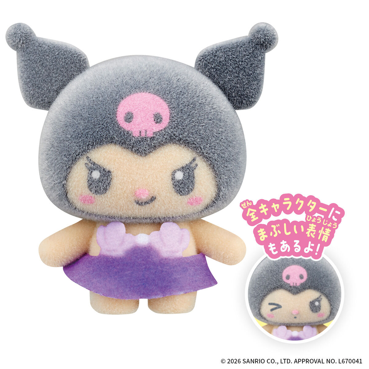 ぷちとも Sanrio characters みんなでひやけ | 商品情報 | サンリオ