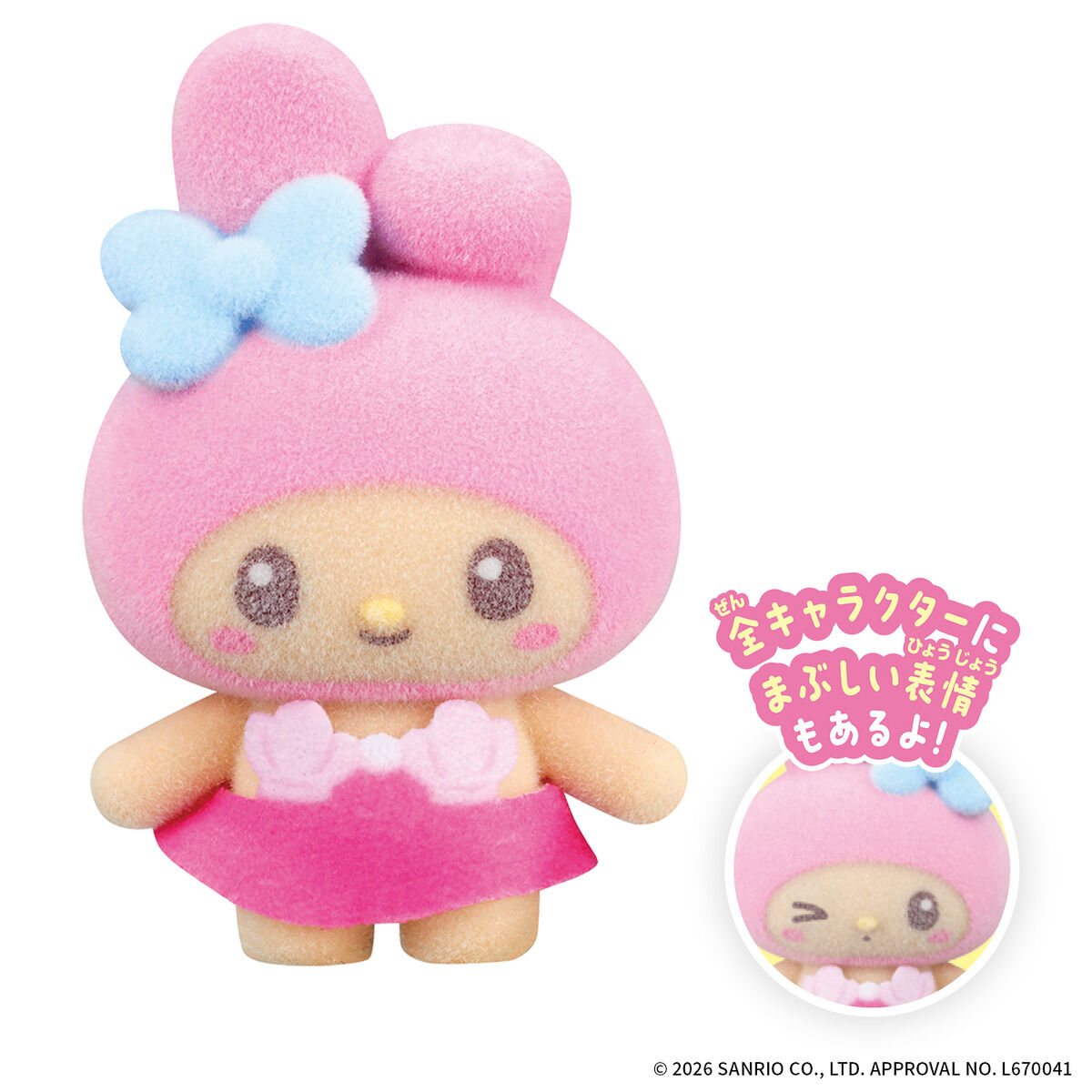 ぷちとも Sanrio characters みんなでひやけ | 商品情報 | サンリオ