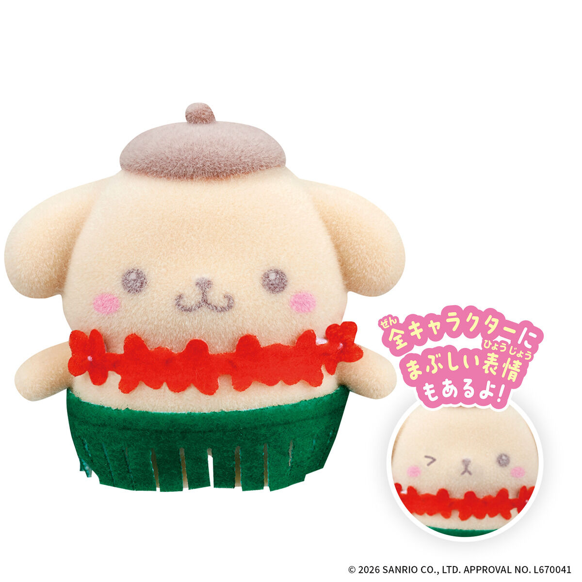ぷちとも Sanrio characters みんなでひやけ | 商品情報 | サンリオ