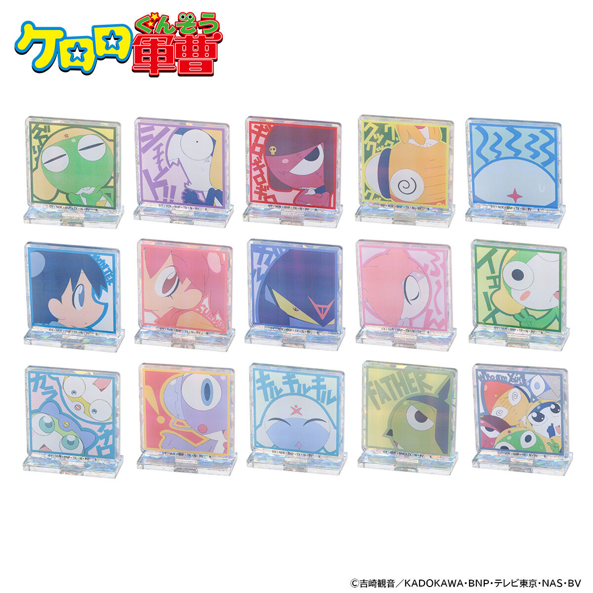 ケロロ軍曹 ホロホロアクリルスタンド(全15種)【7月発送