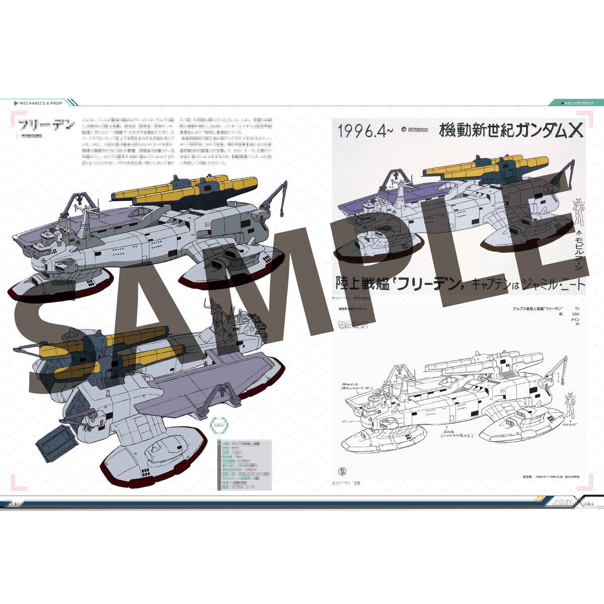 機動新世紀ガンダムX』 記録全集 A.W. 30th Chronicle | 機動新世紀