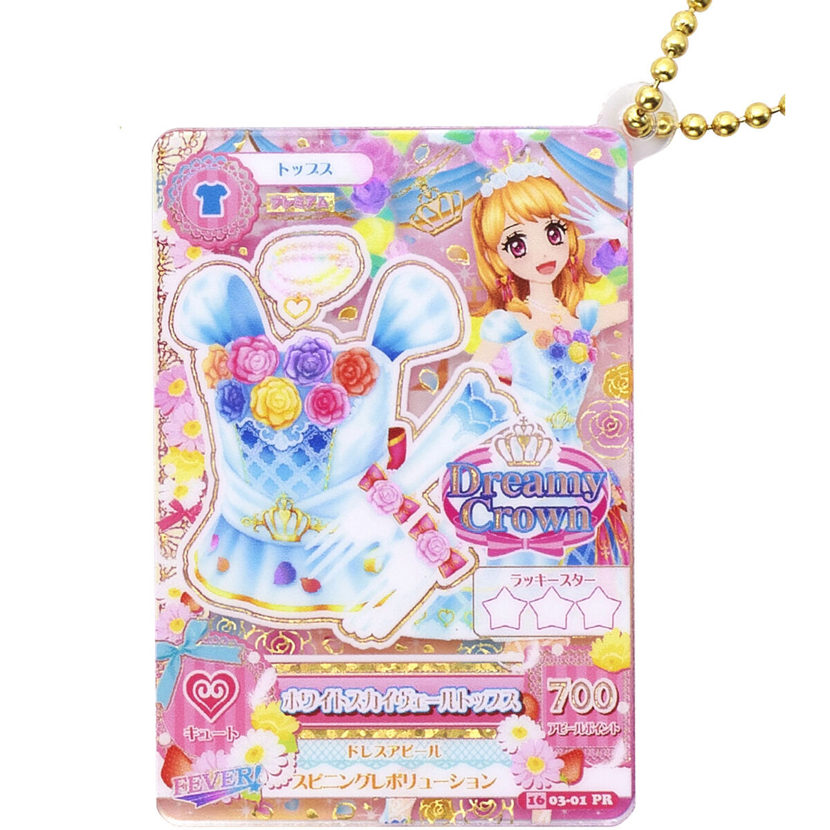 予約販売】アイカツ！あかりGeneration コーデつめあわせセット