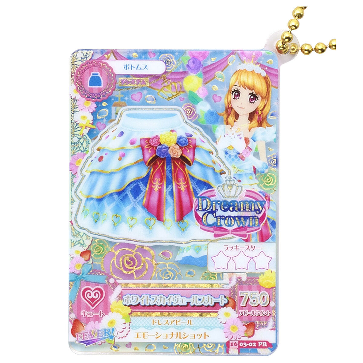 予約販売】アイカツ！あかりGeneration コーデつめあわせセット