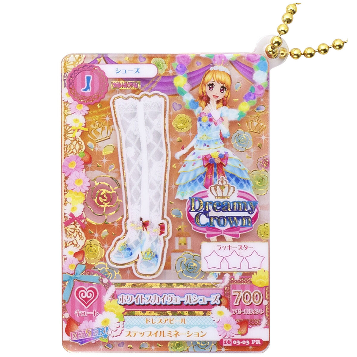 予約販売】アイカツ！あかりGeneration コーデつめあわせセット