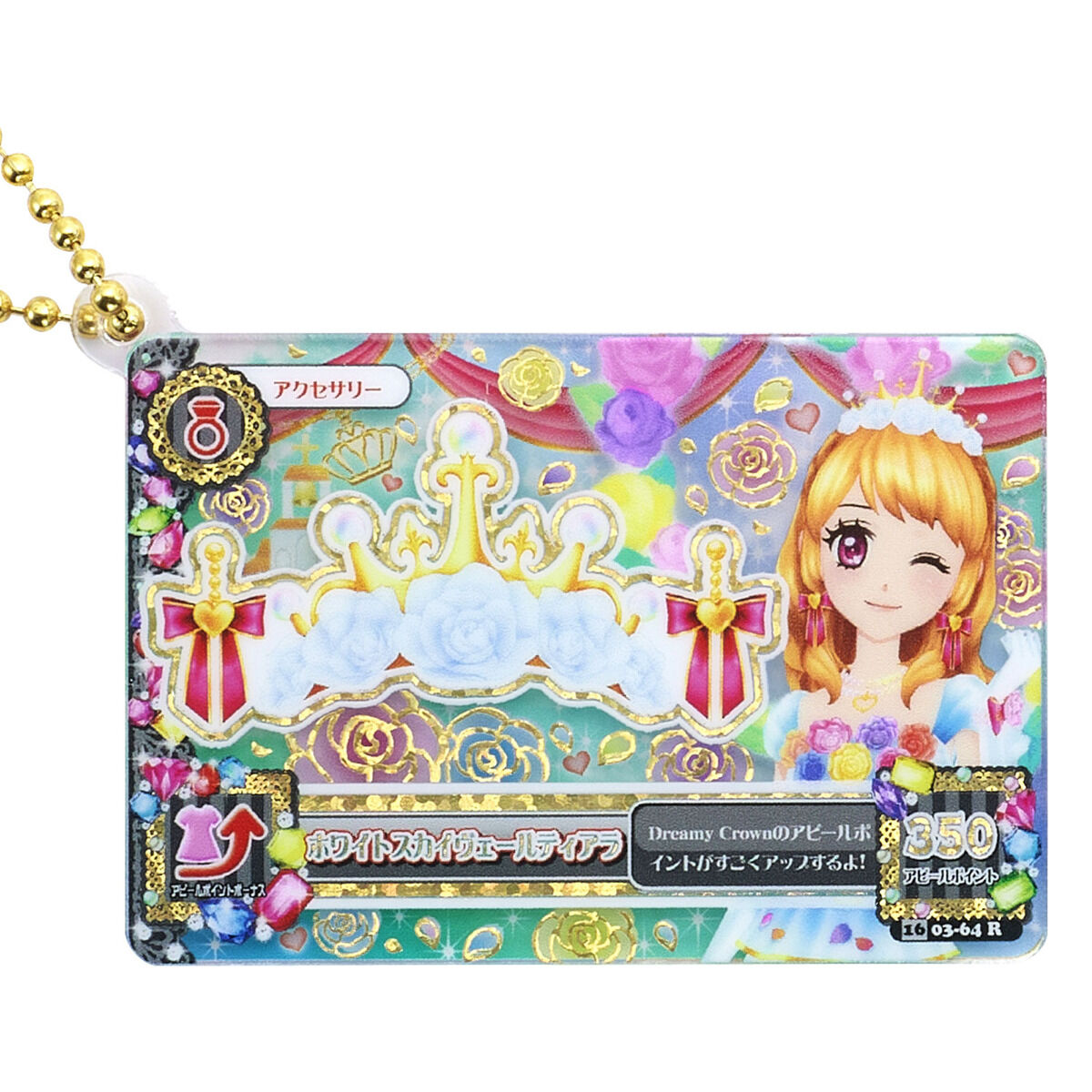 予約販売】アイカツ！あかりGeneration コーデつめあわせセット