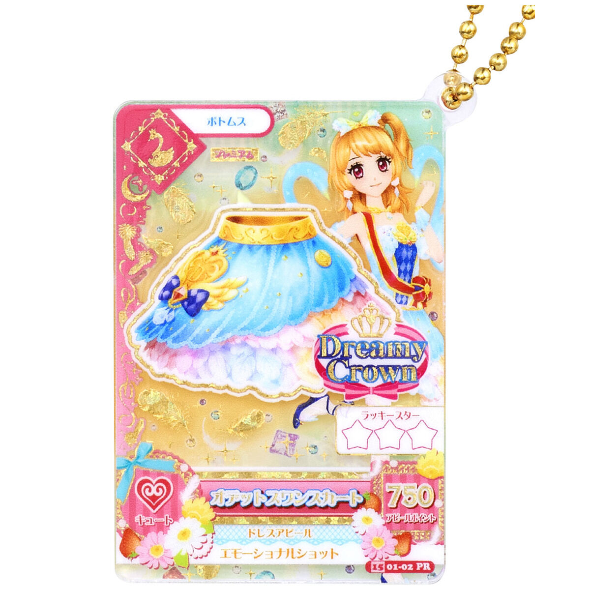 予約販売】アイカツ！あかりGeneration コーデつめあわせセット