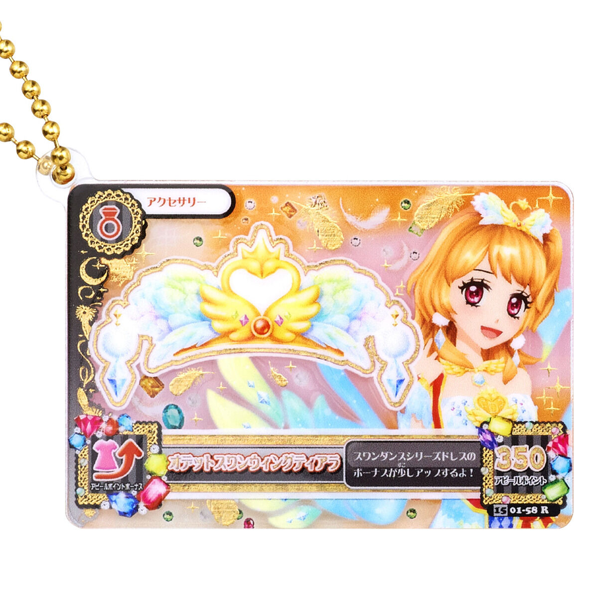 予約販売】アイカツ！あかりGeneration コーデつめあわせセット