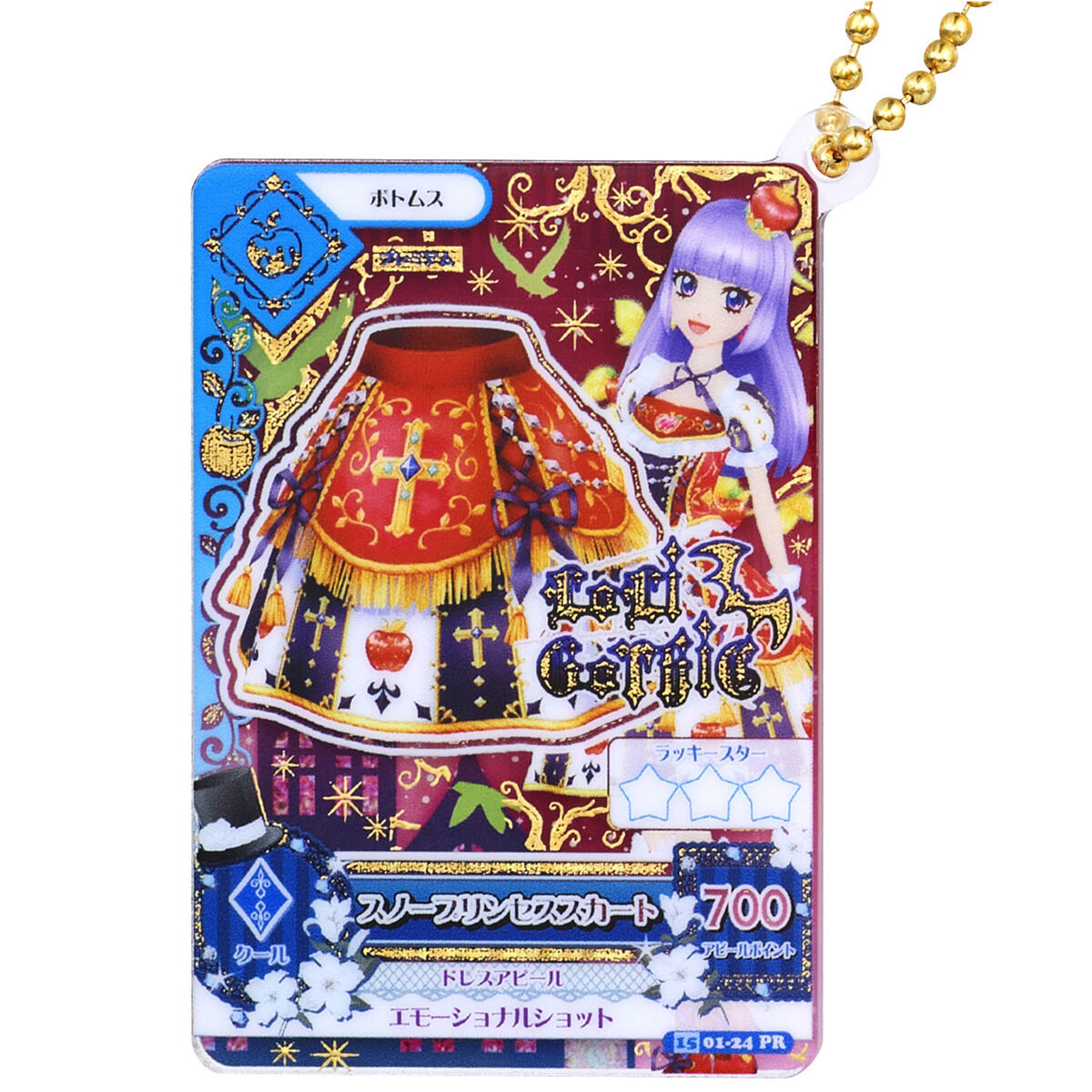 8891☆アイカツ！スペシャルコレクション 5コーデセット 限定 P 2014 予約販売】アイカツ！あかりGeneration コーデつめあわせセット スノー