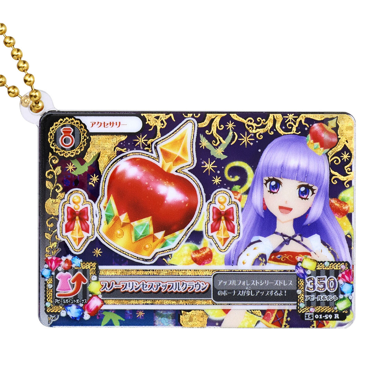 予約販売】アイカツ！あかりGeneration コーデつめあわせセット スノー