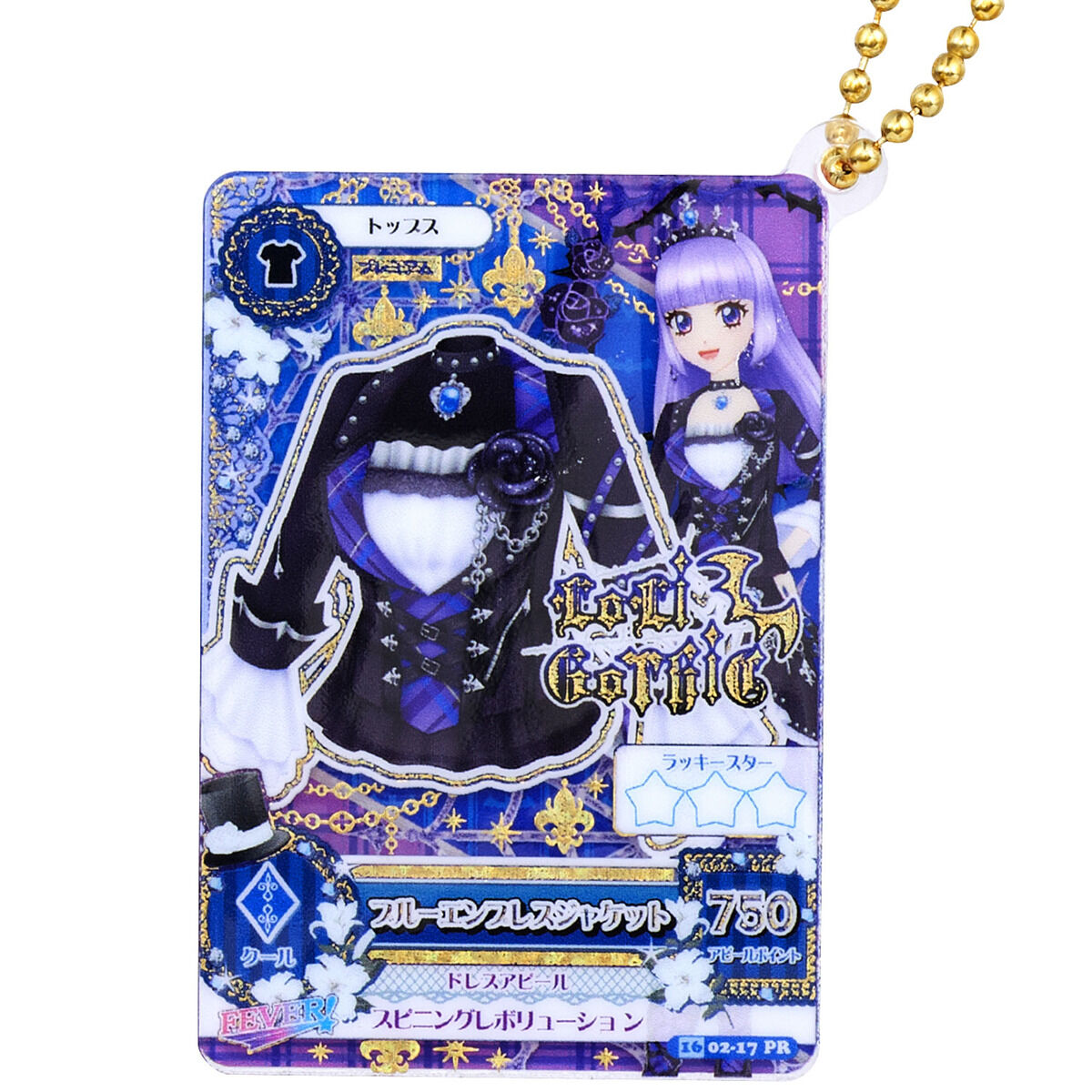 予約販売】アイカツ！あかりGeneration コーデつめあわせセット ブルー