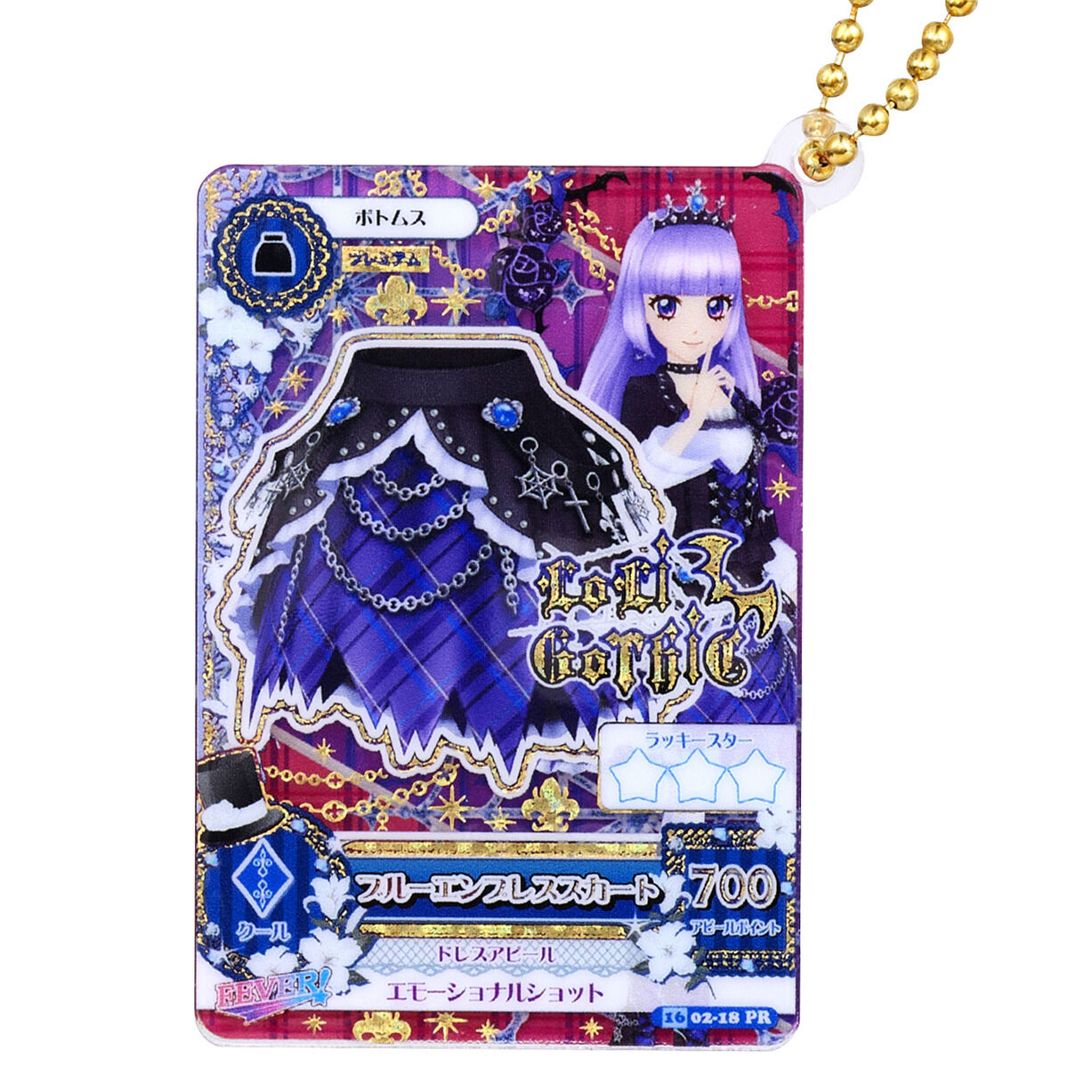 予約販売】アイカツ！あかりGeneration コーデつめあわせセット ブルー