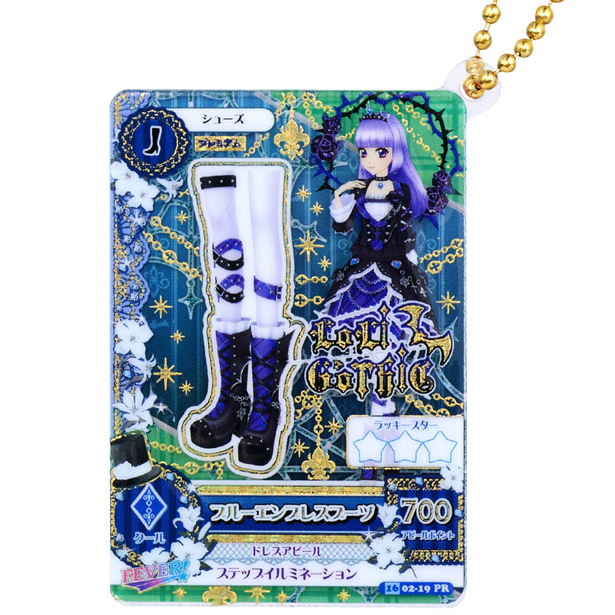 予約販売】アイカツ！あかりGeneration コーデつめあわせセット ブルー
