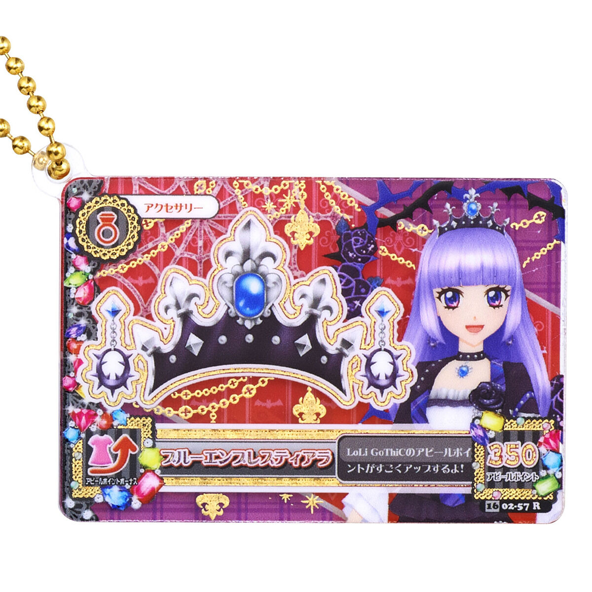 予約販売】アイカツ！あかりGeneration コーデつめあわせセット ブルー