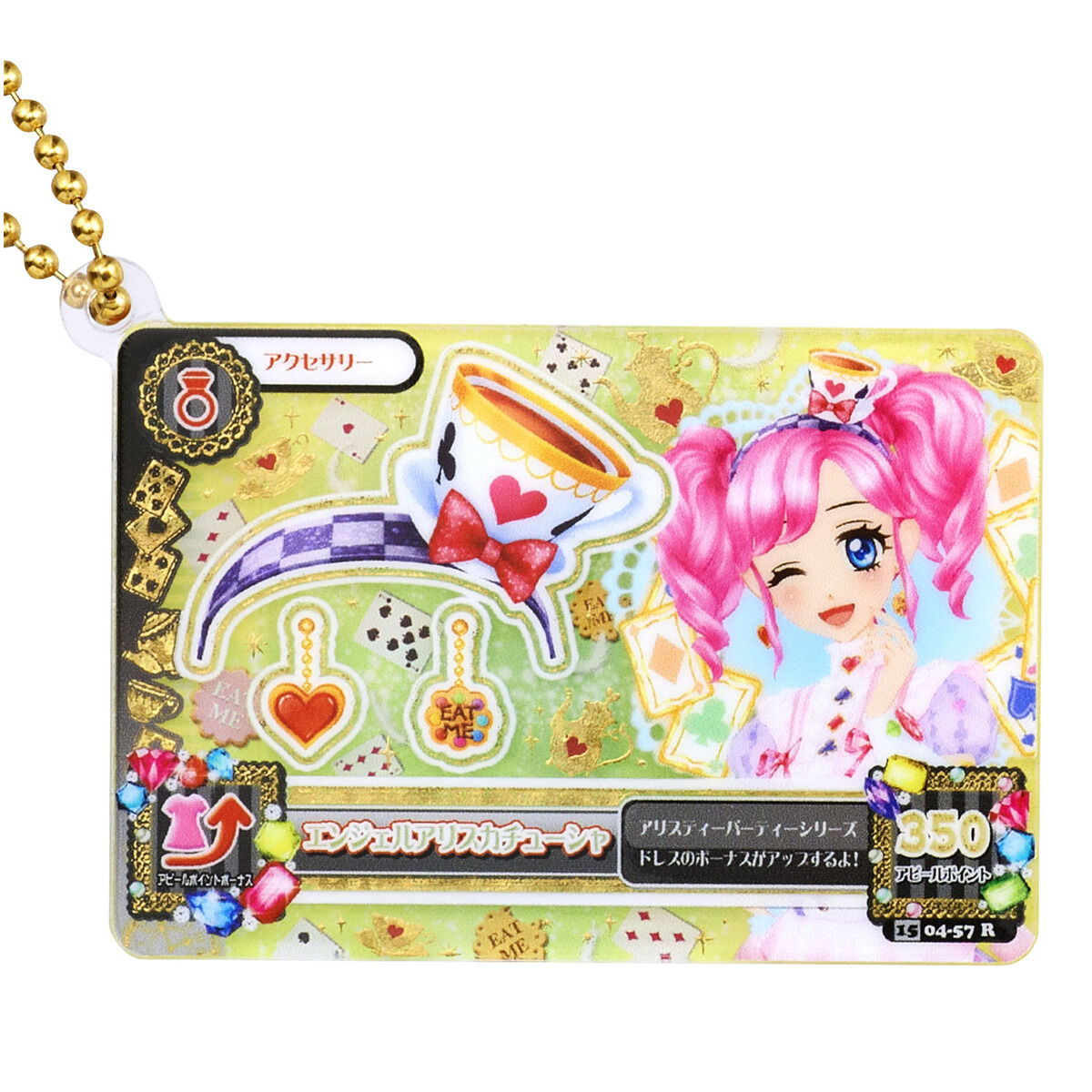 エンジェルアリスコーデ 一式 予約販売】アイカツ！あかりGeneration コーデつめあわせセット