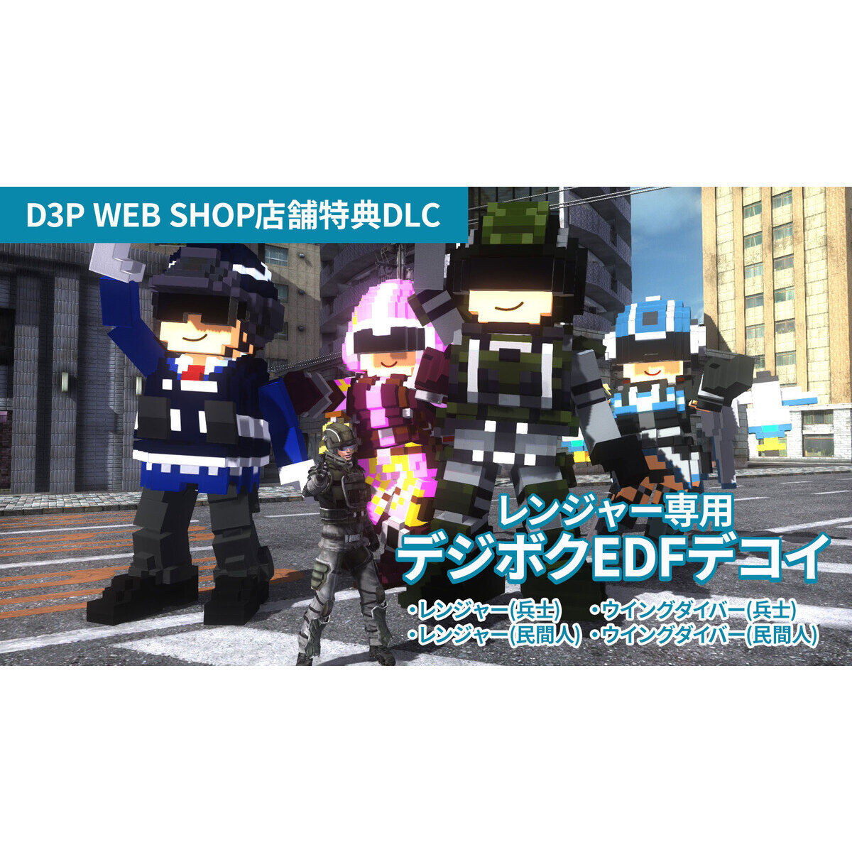 地球防衛軍5 for Nintendo Switch 2 | 地球防衛軍 | アニメグッズ
