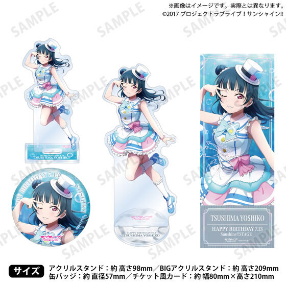 ラブライブ！サンシャイン!! 浦の星女学院購買部 BIRTHDAYプレゼント