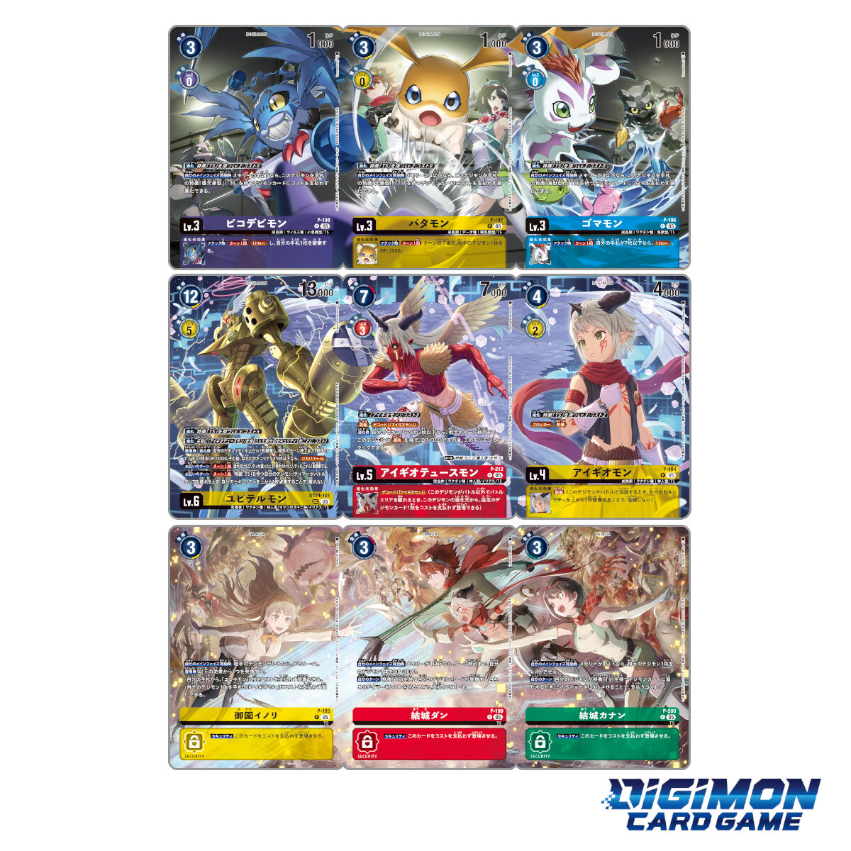 デジモンカードゲーム DIGIMON STORY TIME STRANGER SET【PB-25