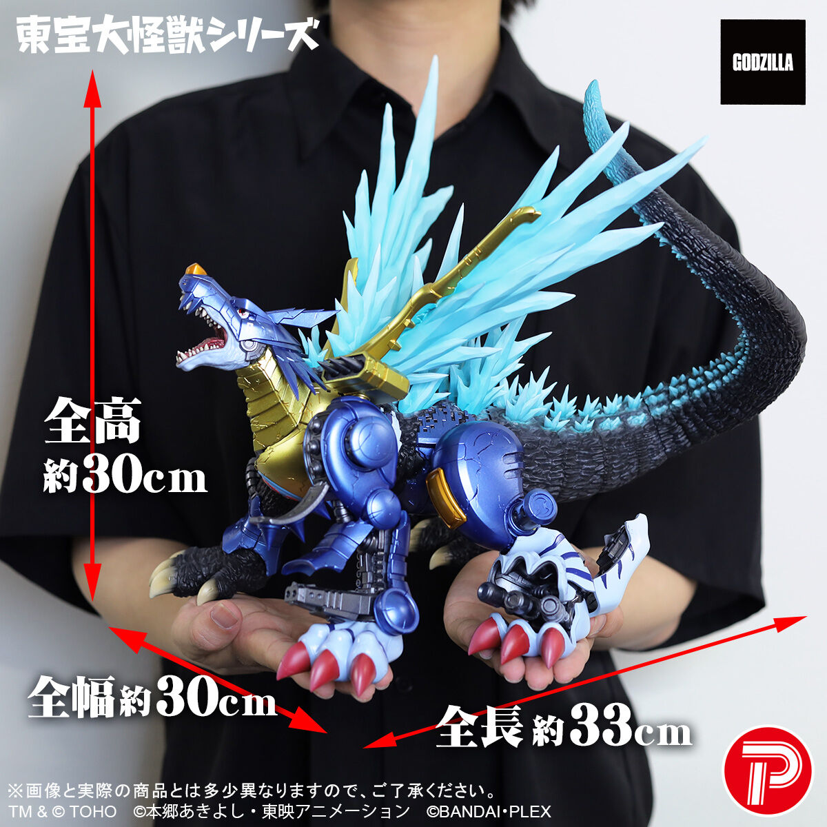 デジモン　メタルガルルモン　メガハウス　gem バンダイ　東映　フィギュア 東宝大怪獣シリーズ メタルガルルモン：”G”侵食モード | デジモン
