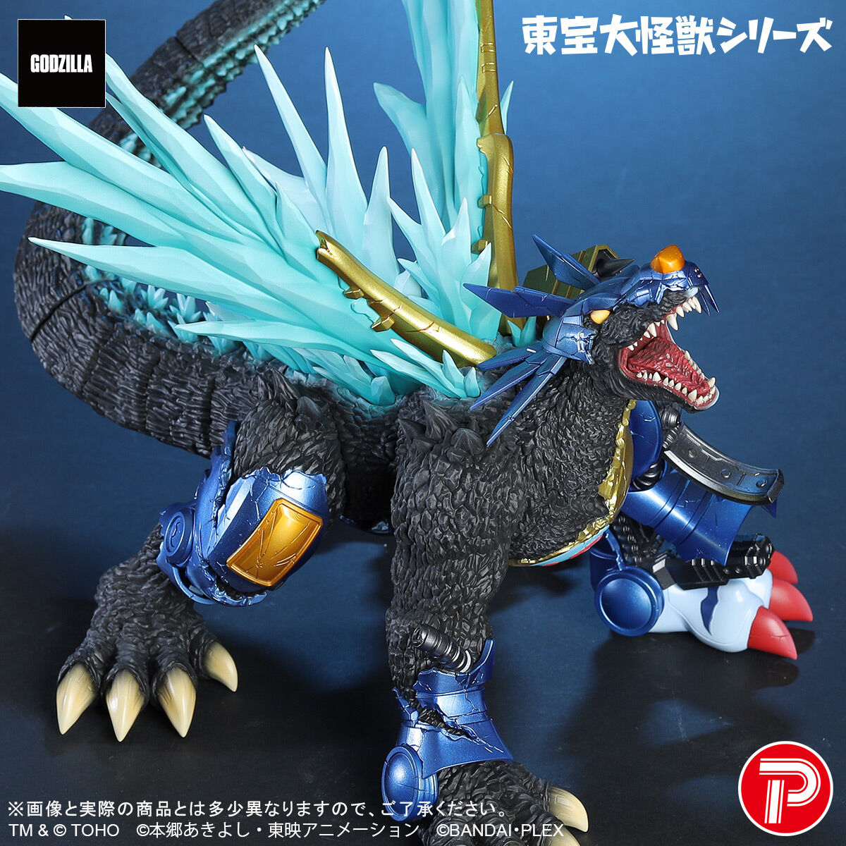 東宝大怪獣シリーズ メタルガルルモン：”G”侵食モード | デジモン