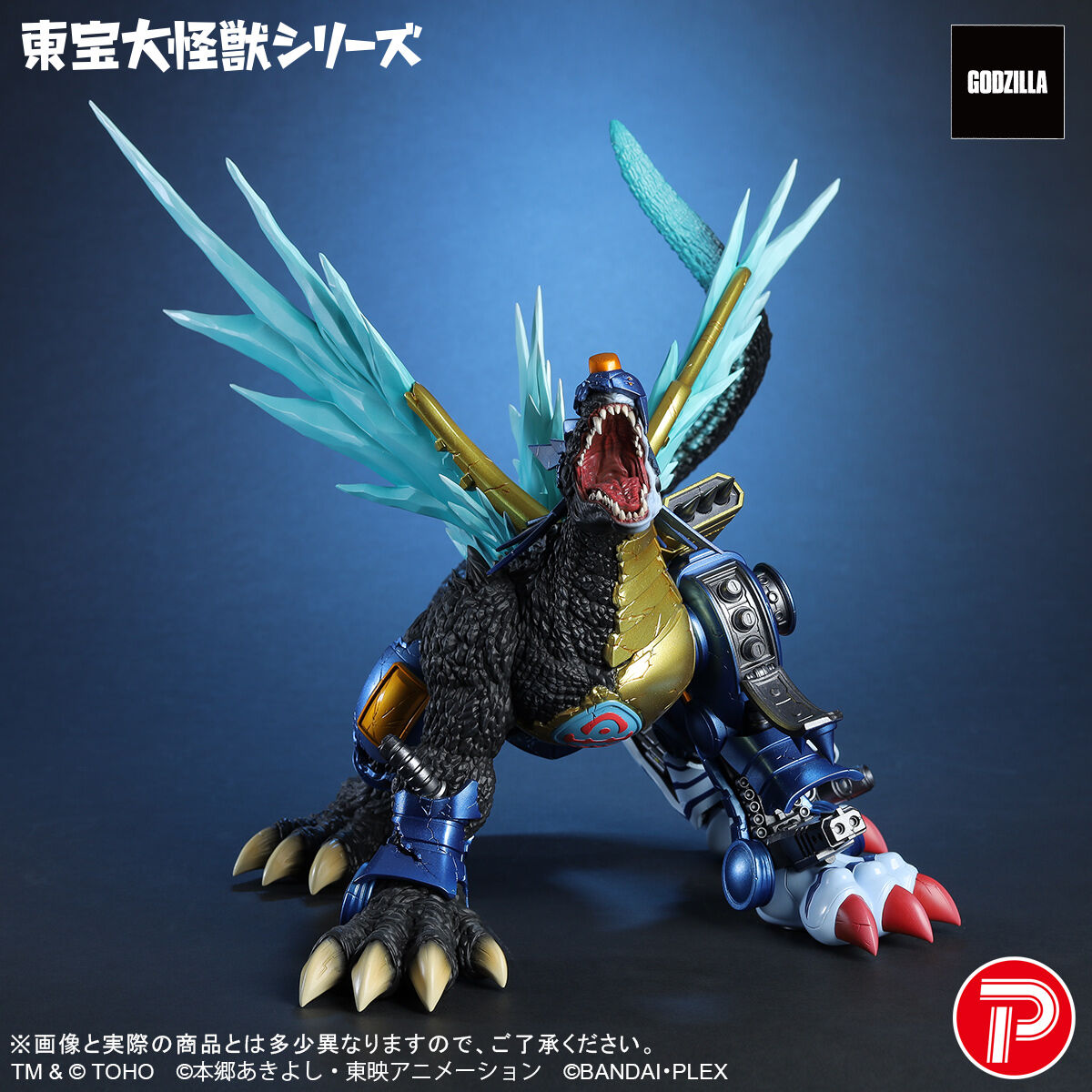 BANDAI メタルガルルモン フィギュア 東宝大怪獣シリーズ メタルガルルモン：”G”侵食モード | デジモン