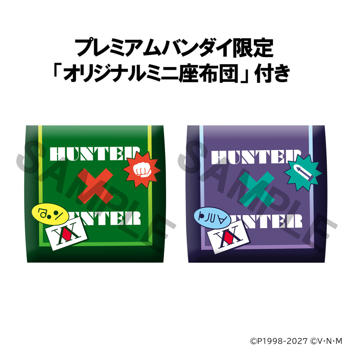 るかっぷ HUNTER×HUNTER ゴン＝フリークス＆キルア＝ゾルディック